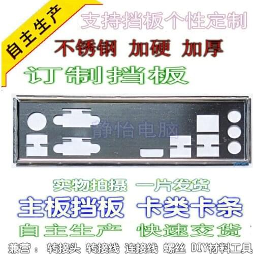 IO I/O Shield Back Plate BackPlate BackPlates Blende Bracket For Foxconn H81S a75m03