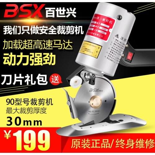 Handheld electric scissors to cut cloth carpet leather clothing fabric cutting machine