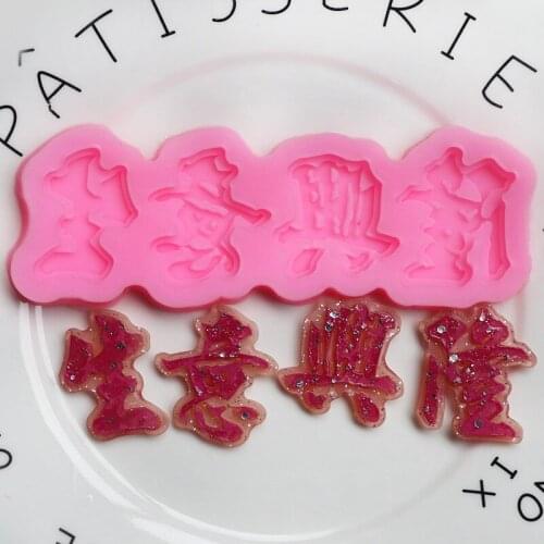 Silicone Mold Chocolate Mold Handmade Cake Decoration Mould XGY-180