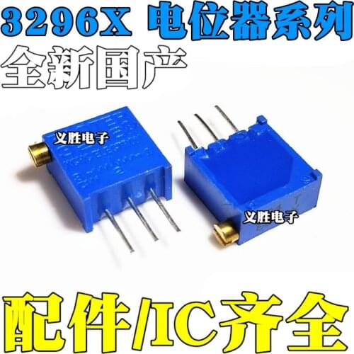 2PCS 3296X Many adjustable potentiometer 50R 100R 200R 500R 1M Many adjustable potentiometer, side more precision adjustable re