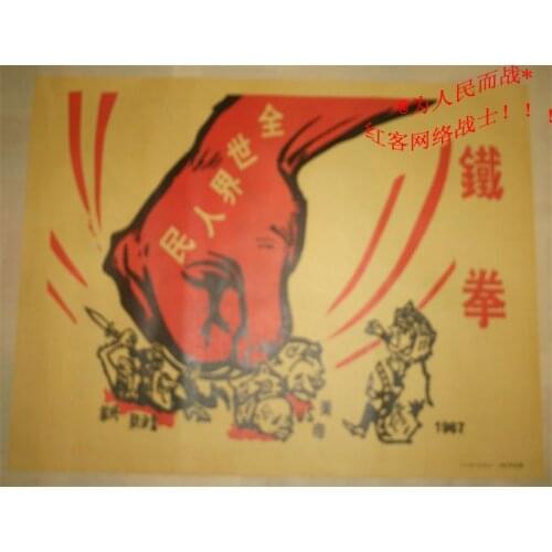 Chinese Cultural Revolution collection communism propaganda Poster Home Wall Chart Paper old Poster old 1976 poster037