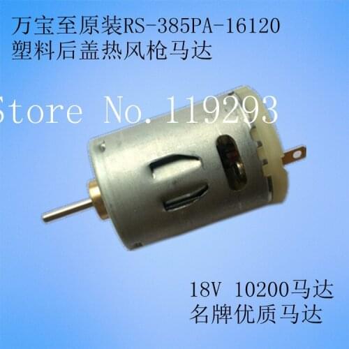 [JOY] [Original] Mabuchi RS-385PA-16120 world famous high-speed motor 18V 10200 --20pcs/lot