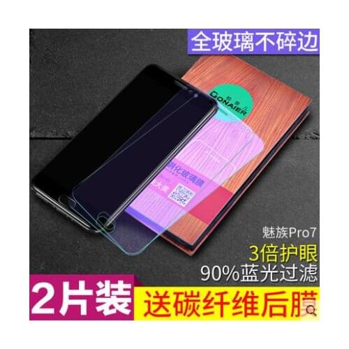 Bonaier Brand Good oleophobic coating Anti fingerprint 2.5D Tempered Glass Film for Meizu Pro 7 Screen Protector