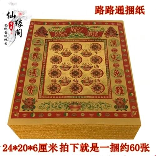 Passepartout paper money, gold bars, silver ingots, tin foil paper, tomb-going sacrificial articles for Qingming anniversary