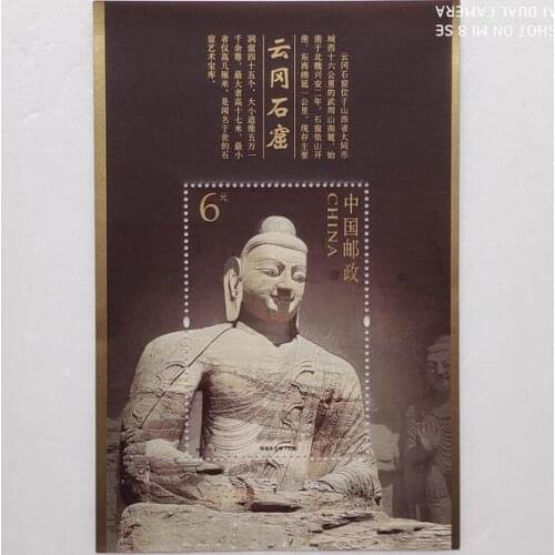 Yungang Grottoes China Post Stamps Postage Collection