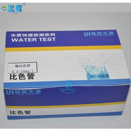 Nickel colorimetric tube nickel test kit nickel ion content rapid detection reagent 0.5-10mg / l heavy metal plating solution