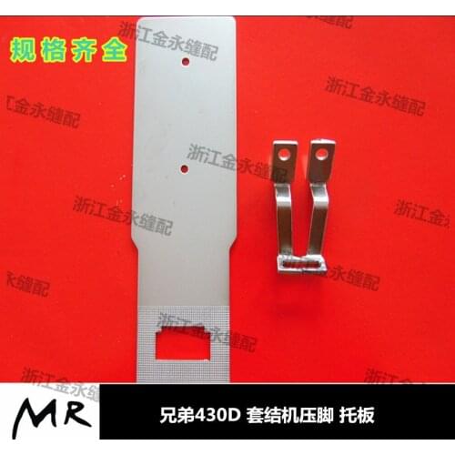 Industrial Bartack Sewing Machine Work Clamp Foot(Presser Foot) /Feed Plate(Needle Plate) ,Fit For Brother 430D Sewing Machine