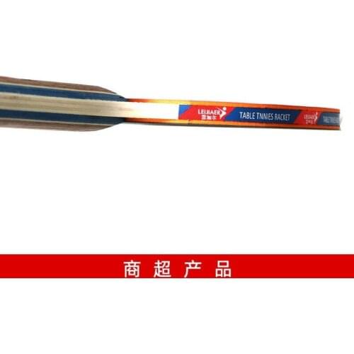 Regal LP1011 genuine table tennis racket set, entertainment table tennis racket practice table tennis racket PPQ direct sales