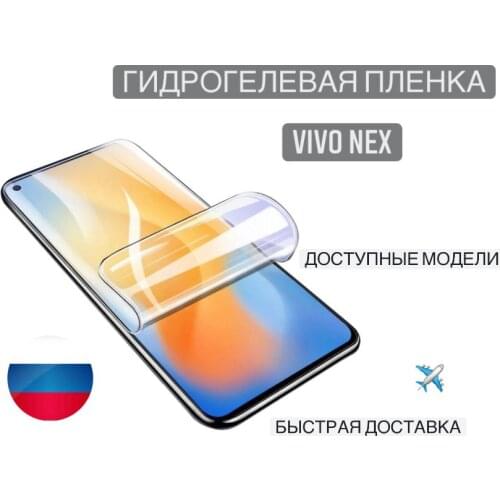 DIADEM Screen Protectors For Vivo NEX