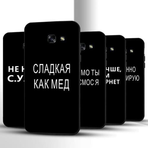 Silicone Case for Samsung A51 Case A50 A5 2017 A71 A01 A30S A20e A40 A7 S20 S10 A12 A21S Russian Quote Soft Shockproof TPU Cover