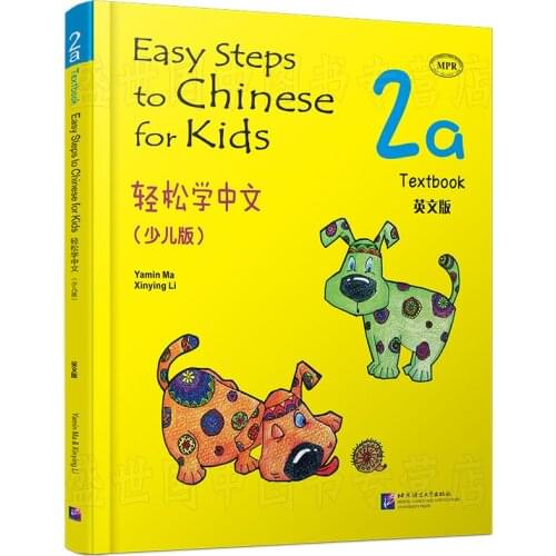 Chinese English Students Chinese textbook: Easy Steps to Chinese for Kids with CD (2A) Fit for 7-10 Age