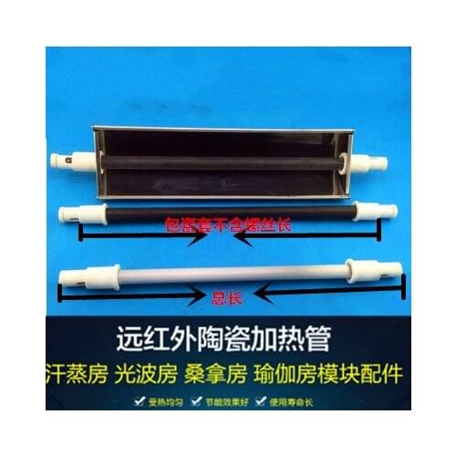 300mm300w 220V Far Infrared Ceramic Heating Pipe / Silicon Carbide Heating Pipe / Sauna Sweat Room Heating / Blackbody Heating