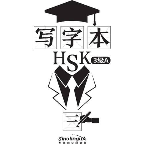 Writing Notebook HSK Level 3 A