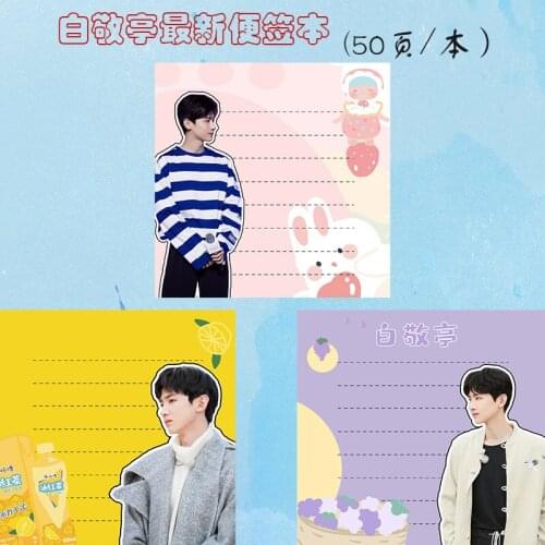 Bai Jingting Paste Notes Decorative Cute Cartoon Memo Message Paper Student Account Material Star Peripheral Support Souvenir