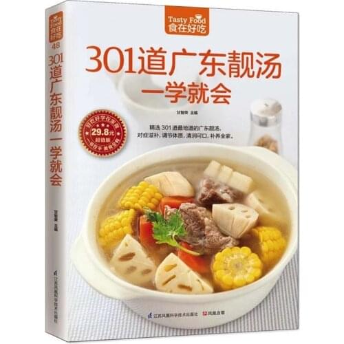 Bao Tang Tasty Food: Easy to Learn 301 Cantonese Soups Chinese Recipe Book