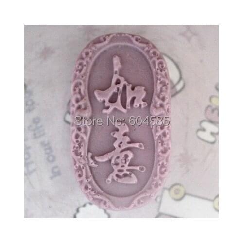 C126 word "satisfied" Handmade soap mold