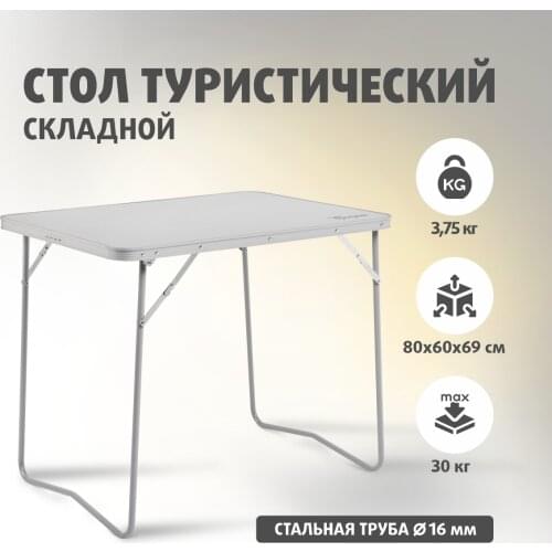 ТРОФЕЙ Folding Tables