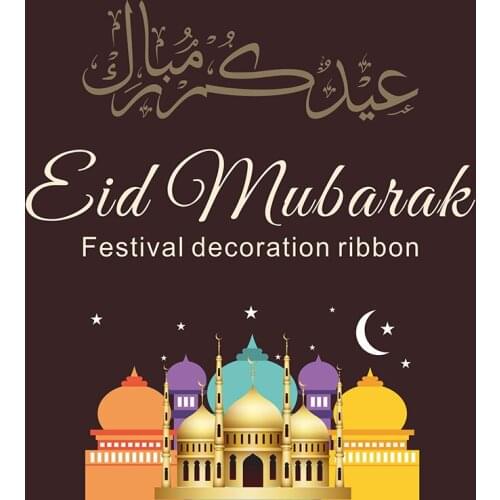 HAOSIHUI 16 19 23mm Eid Mubarak Ribbons LOGO Cartoon Character Printed Satin Grosgrain Ribbon Party Decoration 10 Yards/lot