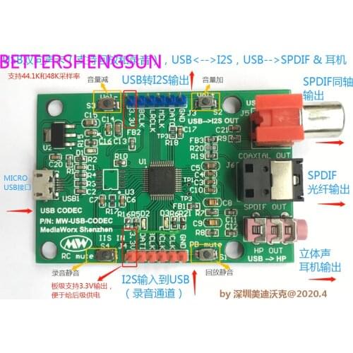 USB sound card USB to I2S USB to SPDIF recording sound card