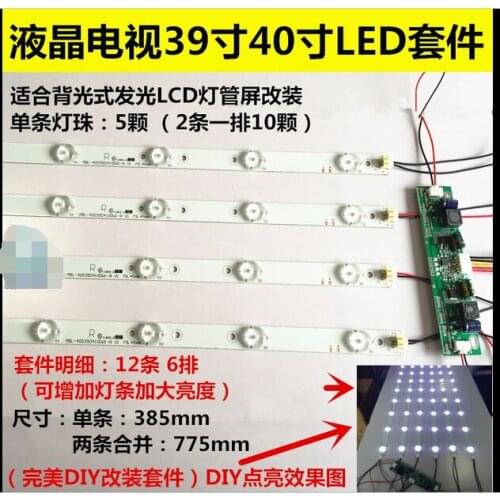 10set 40'' 775mm*17mm 10leds LED Backlight Lamps LED Strips w/ Optical Lens Fliter for TV Monitor Panel New