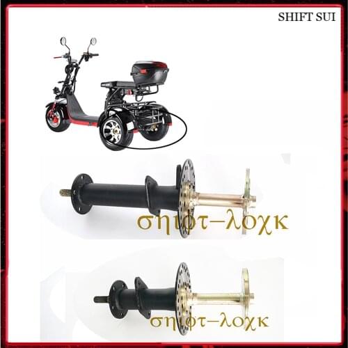 Electric Car Differential Shaft Drive Rear Axle Half Shaft Rear Axle Flange For Citycoco Tricycle