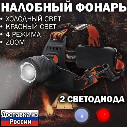 Налобные фонари Ассорти Товаров China At AliExpress