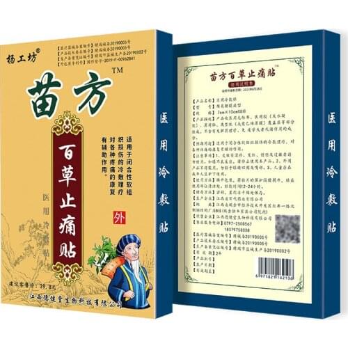 CN Herb Miao Fang Baocao Stop DIY Stickers 8PCs DIY Stickers Self-Heating Black Plaster health care patches Free Shipping