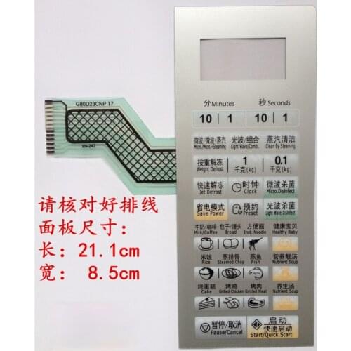 Suitable for Galanz G80D23CNP-T7 (B0) microwave oven panel G80D23CN2P-T7 (B0) touch switch key