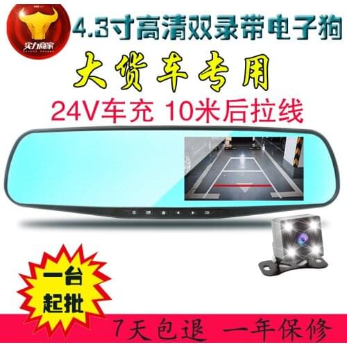 Truck general l9000 rear view mirror 4.3 inch double lens wide angle high definition night vision tachograph 24V