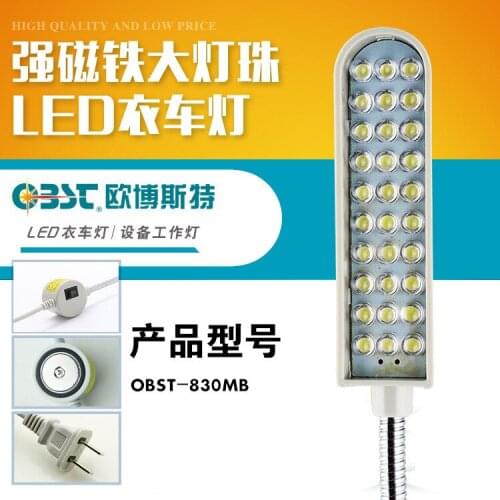 Magnet headlamps, beads, LED clothes lights, high brightness energy-saving lamps, sewing machines, work lights 830