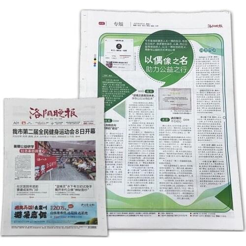 UNIQ Ku Gai Boy Wang Yibo Birthday daily Luoyang Evening News on August 5 2020 Wangyibo 23rd birthday Daily Fans Collection gift