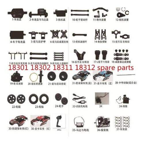 18301 1831118301 18302 RC car spare parts motor Receiver board servos car shell tire Shock absorber swing arm gear