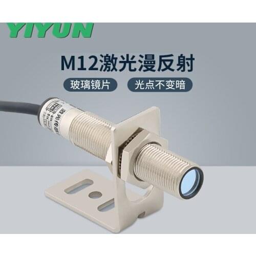 Miracle M12 laser diffuse reflection photoelectric switch Visible light sensor infrared induction switch 20cm adjustable