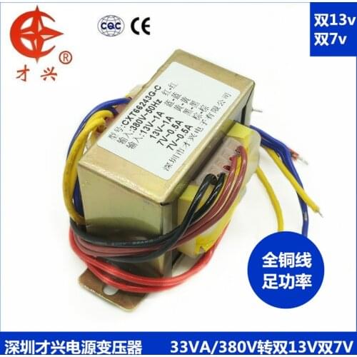 AC 380V50Hz EI66*32 power transformer 30W 380V to 13V 7V 4 groups of independent 13V 1A independent winding 4 ways