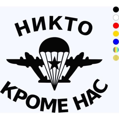 CK2204#15*14cm VDV, Nobody but us funny car sticker vinyl decal silver/black car auto stickers for car bumper window car decor