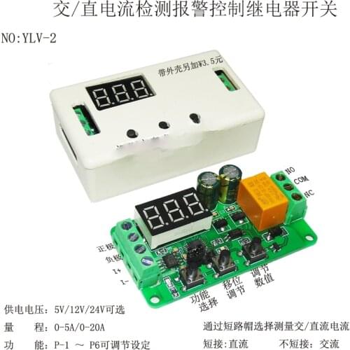 AC and DC Current Detection Module Overcurrent Alarm Motor Blocking Protection Board ACS712 Sensor 5/12/24V