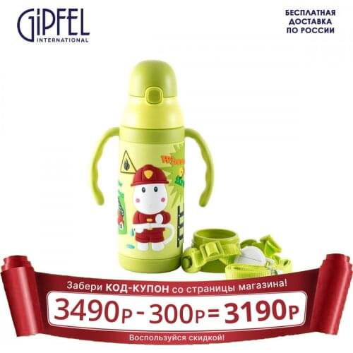 Детские термосы GIPFEL International China At AliExpress