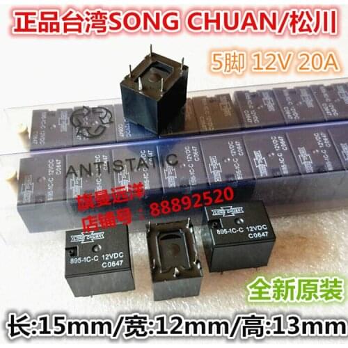 895-1C-C 12VDC Relay 12V 5-pin 20A