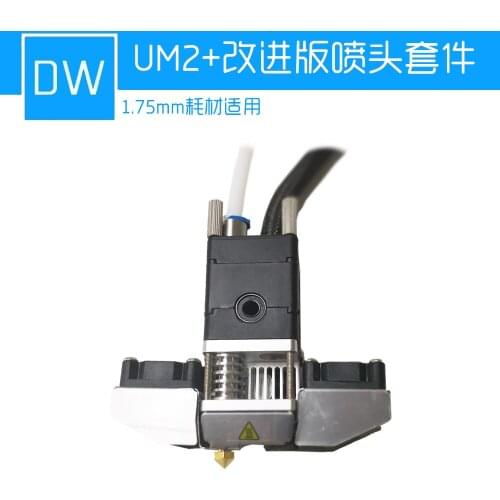 UM2+ 3D printer Ultimaker2+ extrusion head sprayer kit with stainless steel fan rack