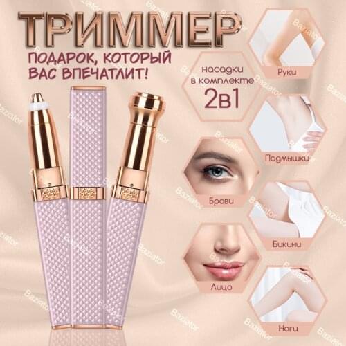 Триммеры для носа Baziator China At AliExpress