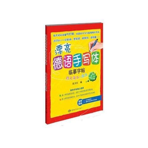 German language Magic Auto Dry Repeat Practice copybook, Students calligraphy pen pencil exercise QR Code Audio book pen set