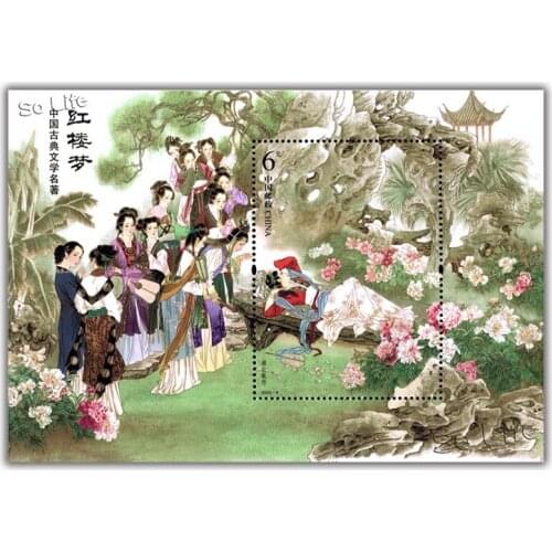 2020-9 , Dream of the Red Chamber Group 4 . Miniature sheet . Post Stamps , Philately , Postage , Collection