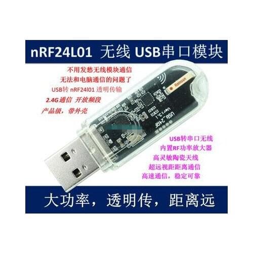 NRF24L01 wireless serial port nRF24L01 module serial port TTL communication data transmission remote control development