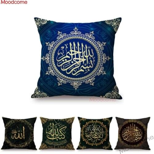 Middle East Arab Cultural Islamic Calligraphy Pattern Allah Quran Mohammed Decorative Pillow Case Muslim Islam Art Cushion Cover