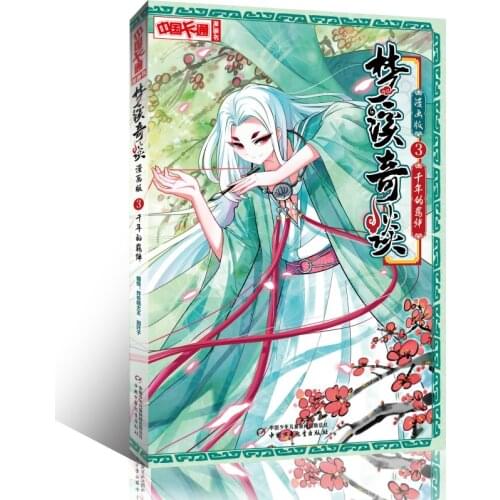 Manga Book Comic Book-Mengxi Qidan 3: The Fetters Of A Thousand Years Comic Edition Comic Painting Cartton Book