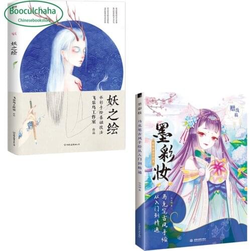 Beautiful ancient monsters: watercolor hand-painted basic techniques + marker painting skills books