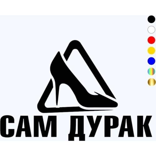 CK3187#20*13cm Himself a fool reflective funny car sticker vinyl decal silver/black car auto stickers for bumper rear window