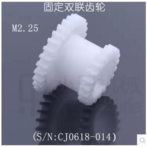 Free shippingFree shipping!/S/N:C2-014 M2.25 Plastic Fixed Dual Gear/SIEG C2 Plastic Gear/T29xT21 Teeth duplex gear