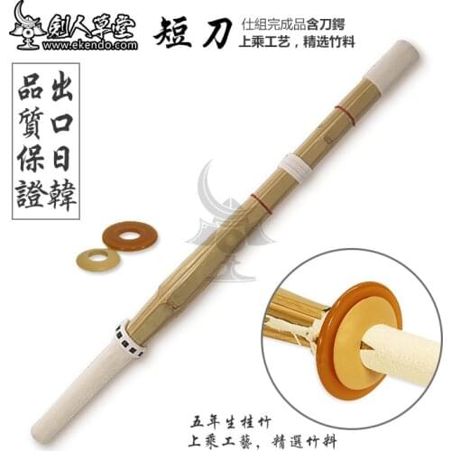 - IKENDO.NET- SN025 - nito ryu short kendo shinai SET with tsuba and tsuba dome bamboos sword