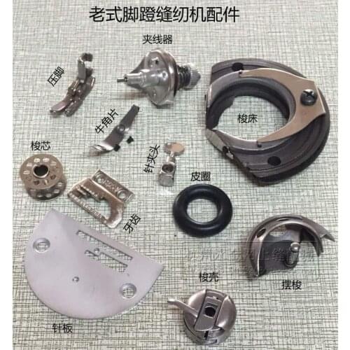 Machine accessories, shuttle bed, spindle shell, spindle, swing spindle, horn piece, presser foot, tooth, needle board